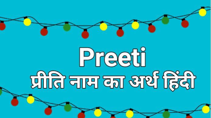 Preeti Astrologer Name Meaning in Hindi