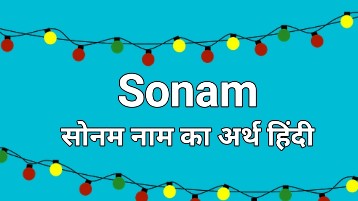 Sonam Astrologer Name Meaning in Hindi
