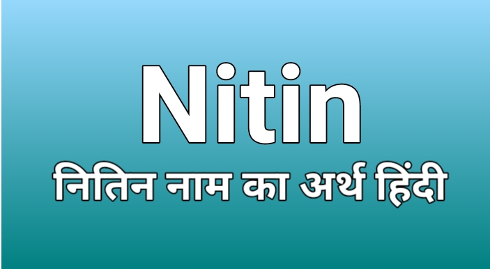 Nitin Name Meaning in Hindi