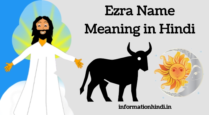Ezra Name Meaning in Hindi