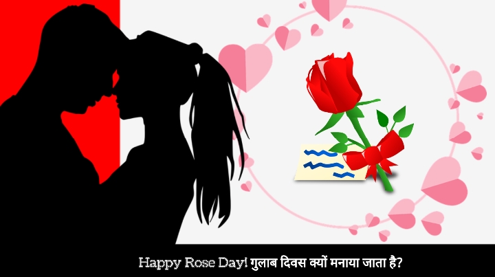 Rose Day Meaning in Hindi