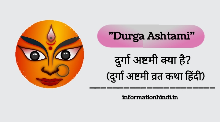 Durga Ashtami 2023 Hindi