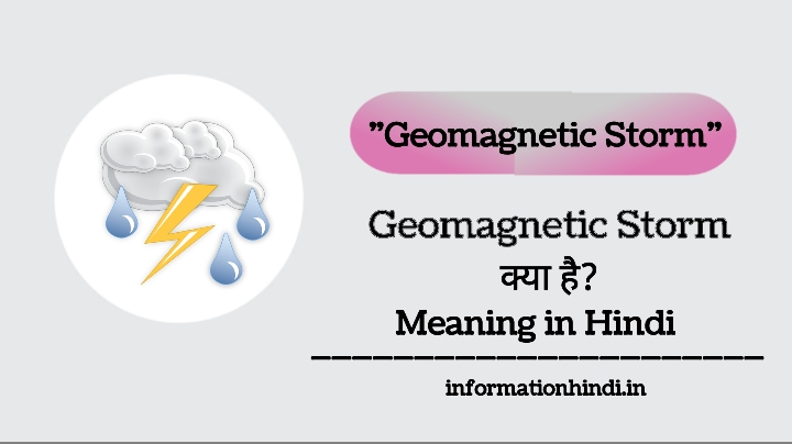 Geomagnetic Storm Meaning in Hindi