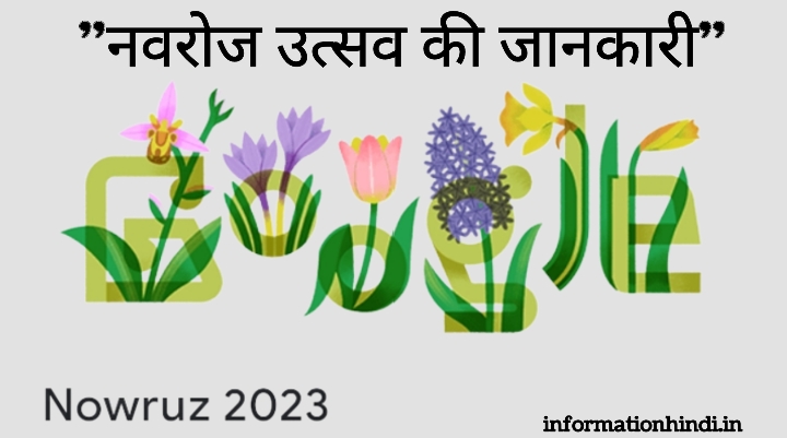 Nowruz Festival Information in Hindi