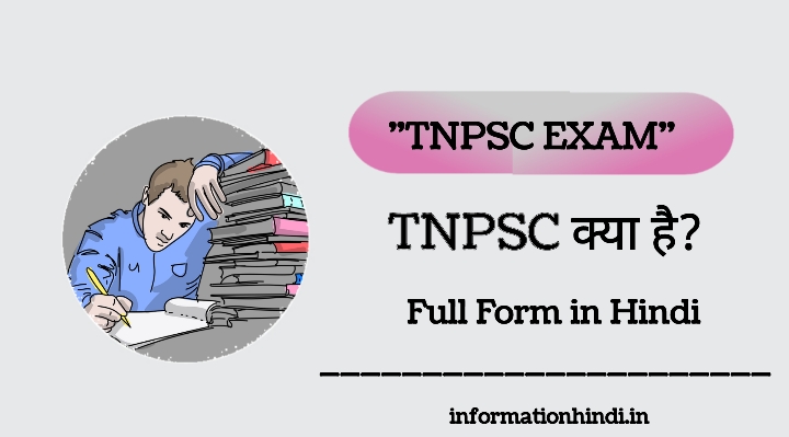 TNPSC Meaning in Hindi
