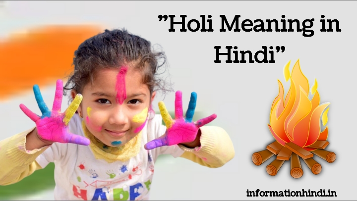 Holi Meaning in Hindi