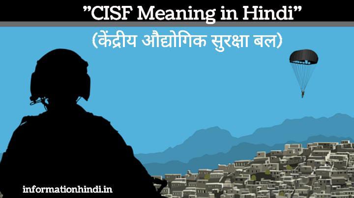 CISF Meaning in Hindi
