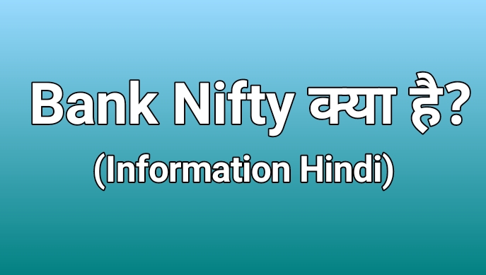 Bank Nifty Meaning in Hindi