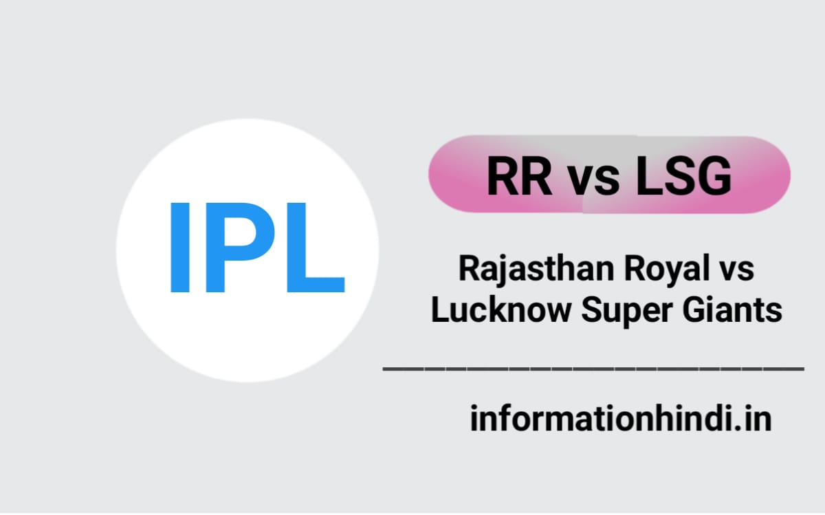 IPL RR vs LSG 2023 Pitch Report Today in Hindi