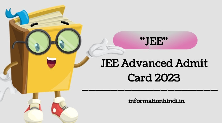 JEE Advanced Admit Card 2023 Kaise Download Kare