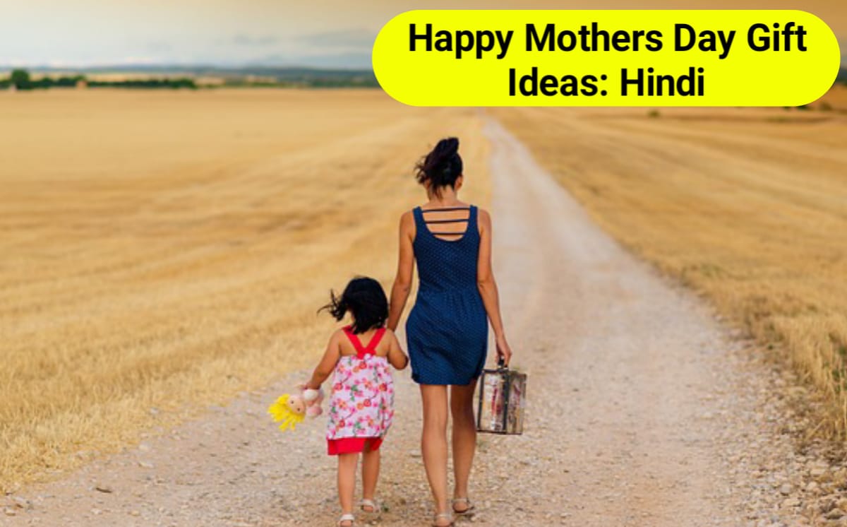 Mother's Day Gifts Ideas in Hindi