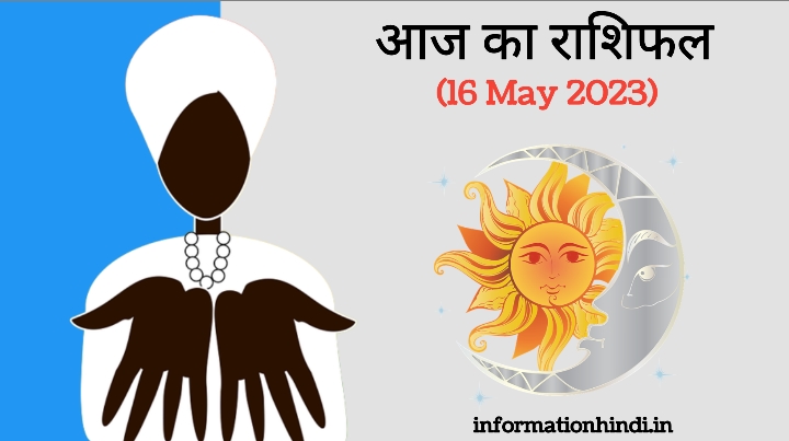 Today Astrology in Hindi 16 May 2023