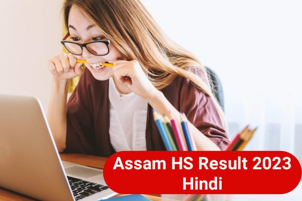 Assam HS Result 2023 Hindi Information Hindi