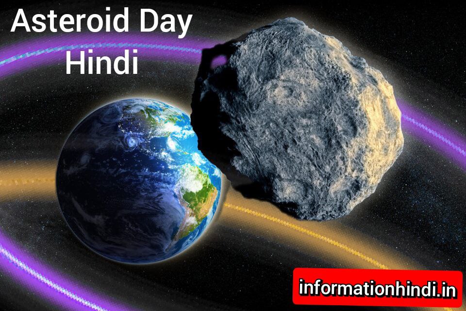 Asteroid Day 2023 Hindi