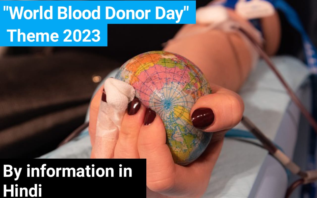 World Blood Donor Day Information in Hindi