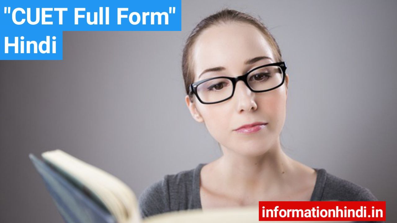 CUET Full Form In Hindi Information Hindi