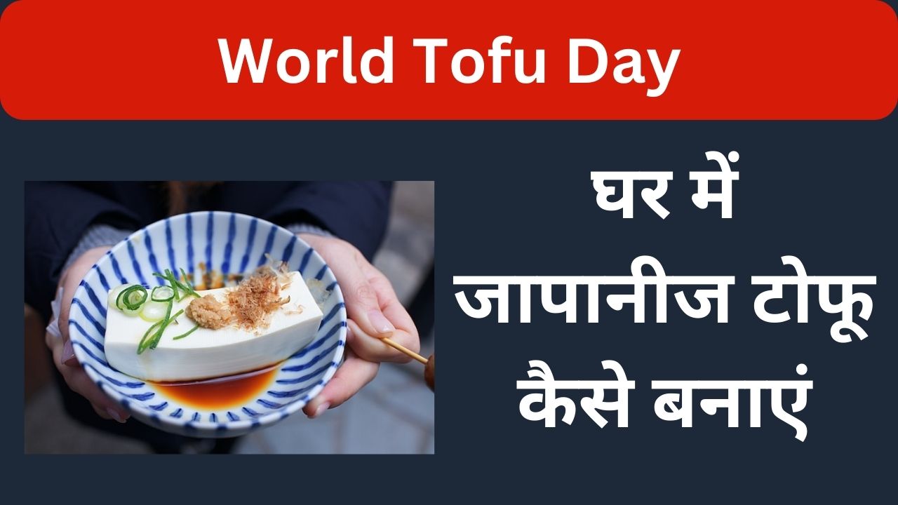 World Tofu Day