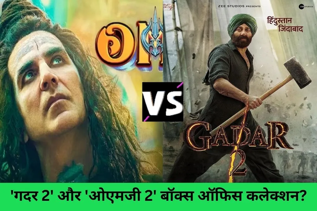 Gadar 2 vs Omg 2 box office collection first day in Hindi