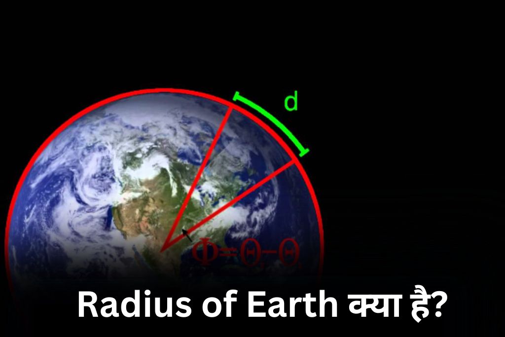 Radius of Earth
