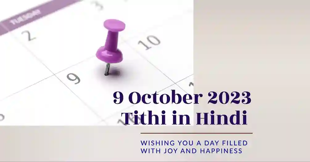 9 October 2023 Tithi in Hindi